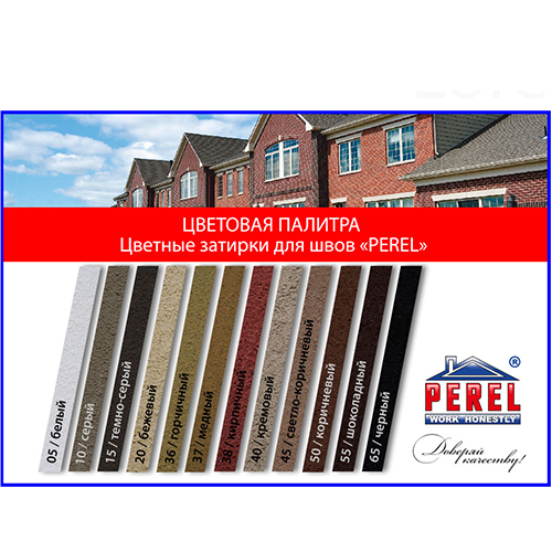 Цветная затирочная смесь Perel RL горчичный 25кг